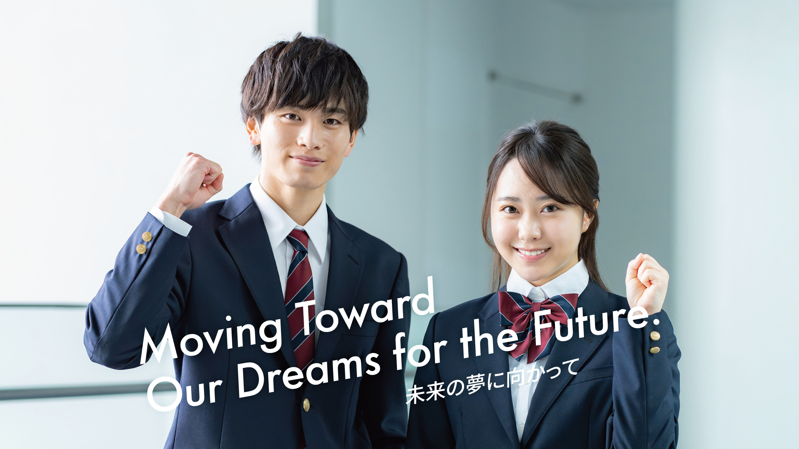 和歌山英数学館